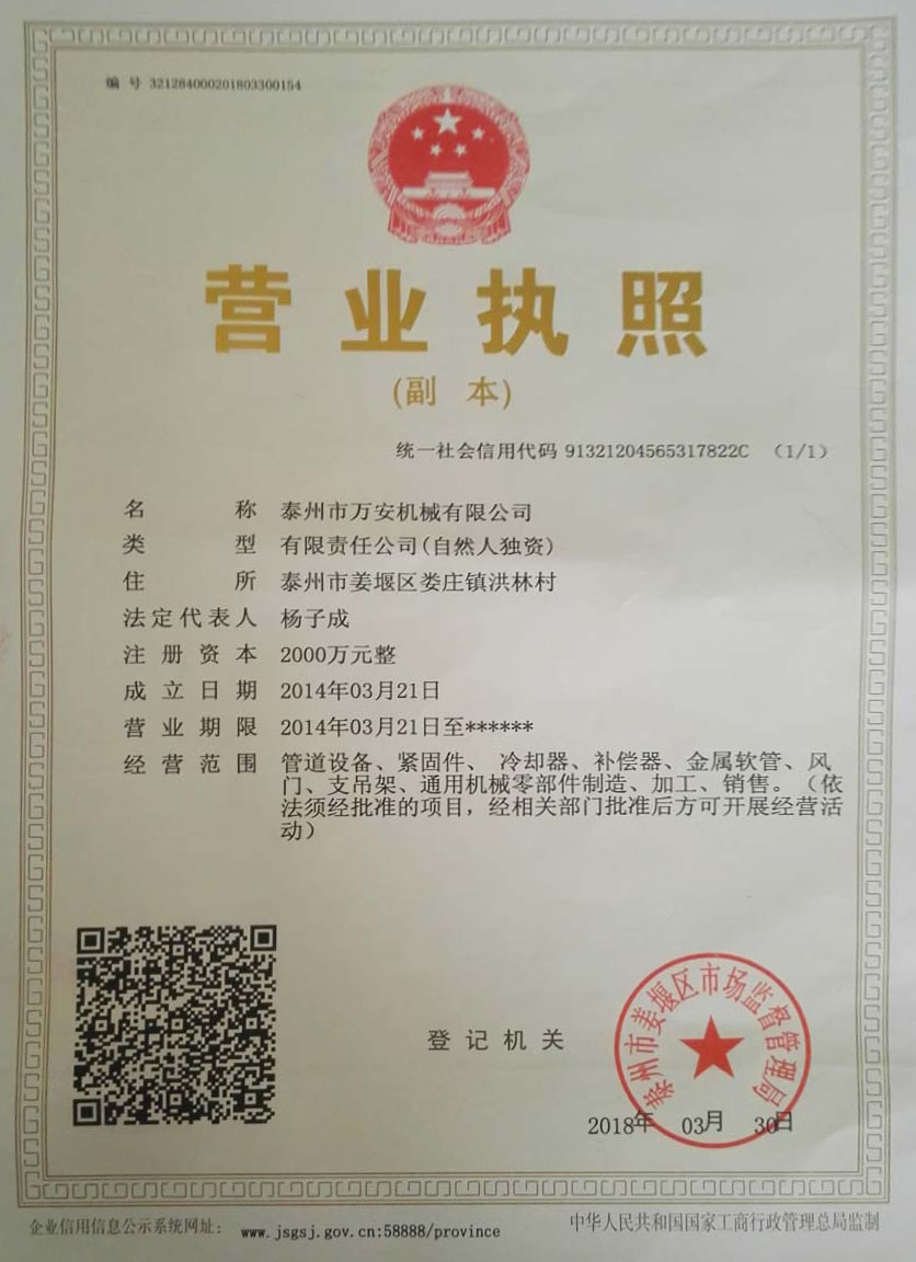 營(yíng)業(yè)執(zhí)照